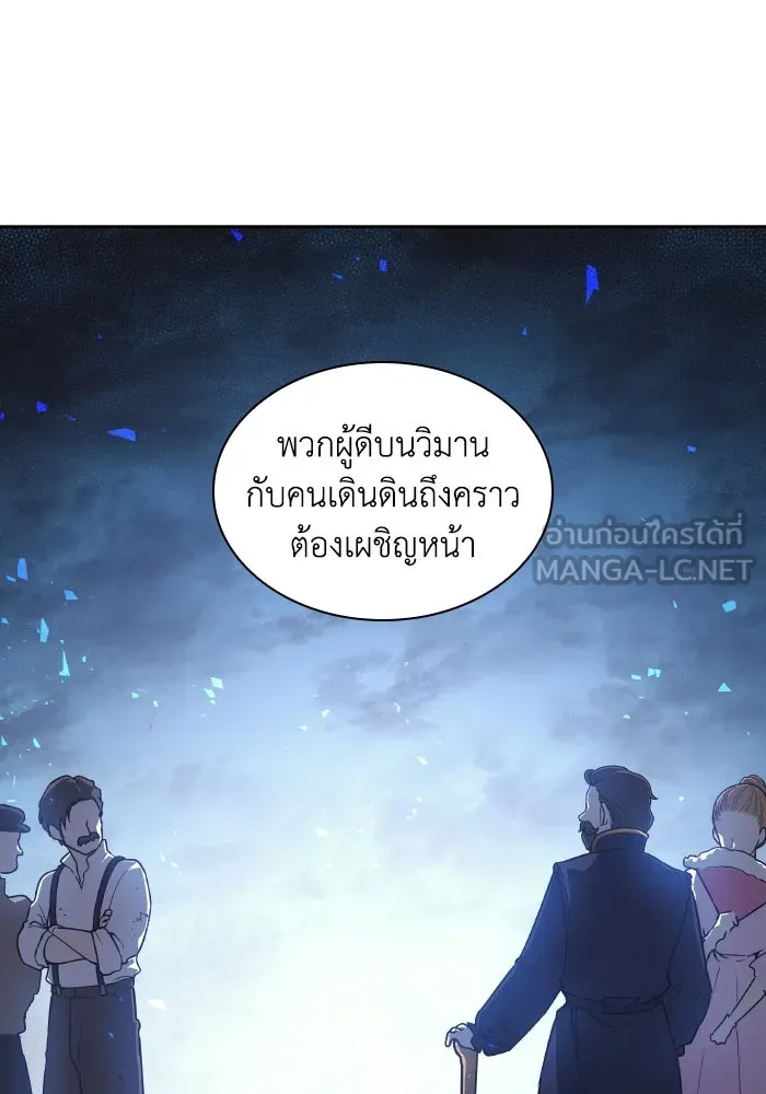 ฟิลเลียโรเซ่กับคำทำนายแห่งมงกุฎหนาม ตอนที่ 117 รูปที่ 36