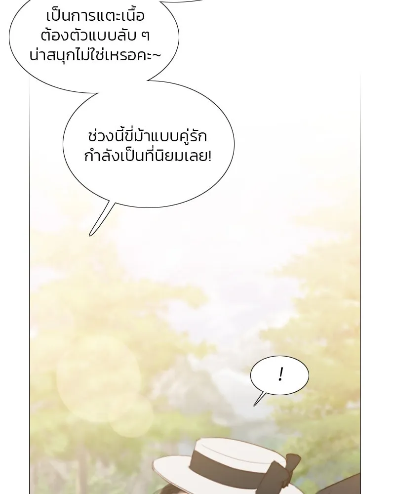 เซเรน่า ตอนที่ 52 รูปที่ 110