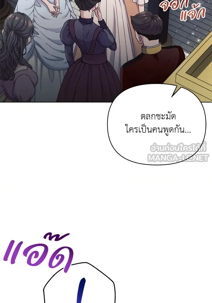 แอชสตาร์ต ตอนที่ 80 รูปที่ 24