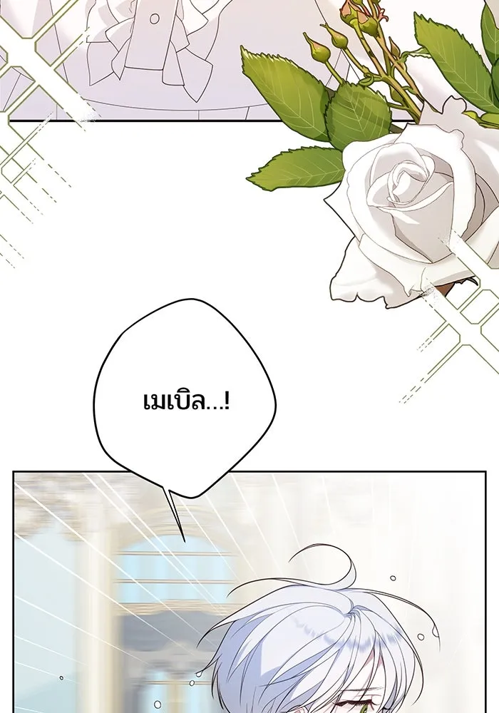 หนูน้อยทรราช ตอนที่ 3 รูปที่ 98