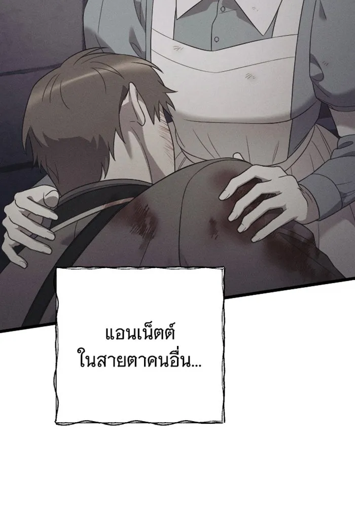 จำเลยหัวใจ ตอนที่ 59 รูปที่ 62