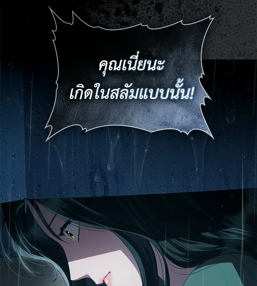 เล่ห์รักชนชั้นสูง ตอนที่ 84 รูปที่ 107