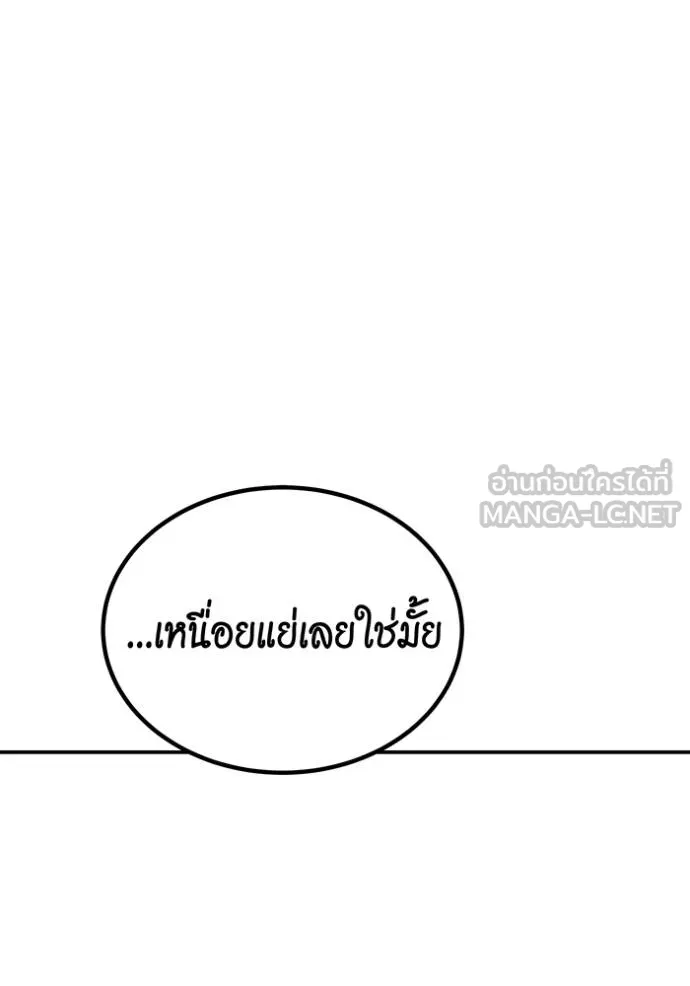 แยกร่างล่าอัตโนมัติ ตอนที่ 114 รูปที่ 126