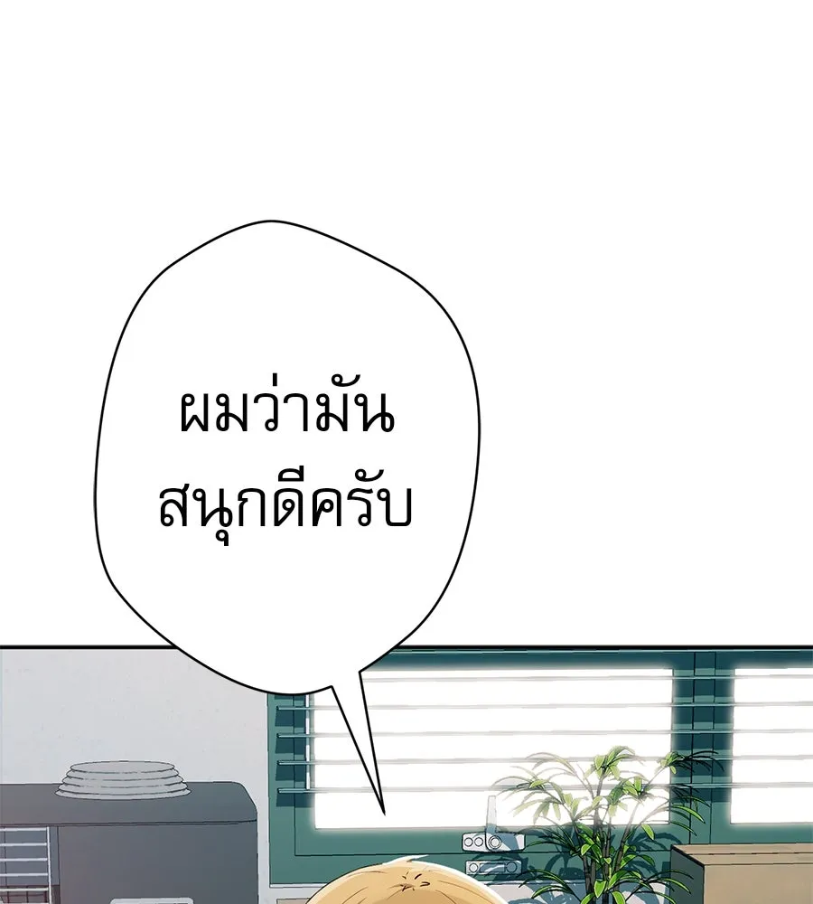 คอลเซ็นเตอร์เปลี่ยนชีวิต ตอนที่ 40 นัก (อยากจะ) แสดง รูปที่ 50