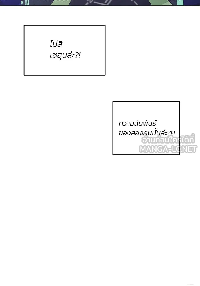 อย่าล้อเล่นกับหัวใจ ตอนที่ 37 รูปที่ 54