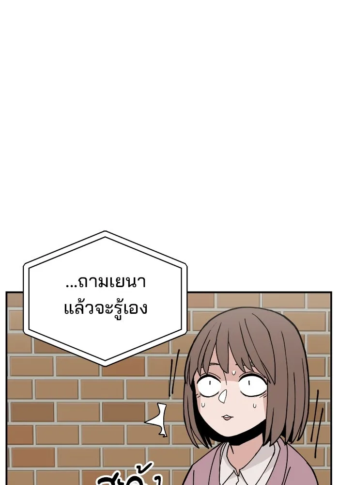 ห้องเรียนสาวแสบ ตอนที่ 4 รูปที่ 110