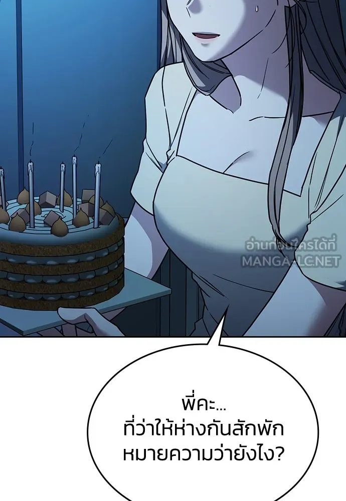 รักแล้วห้ามเลิก ตอนที่ 26 รูปที่ 30