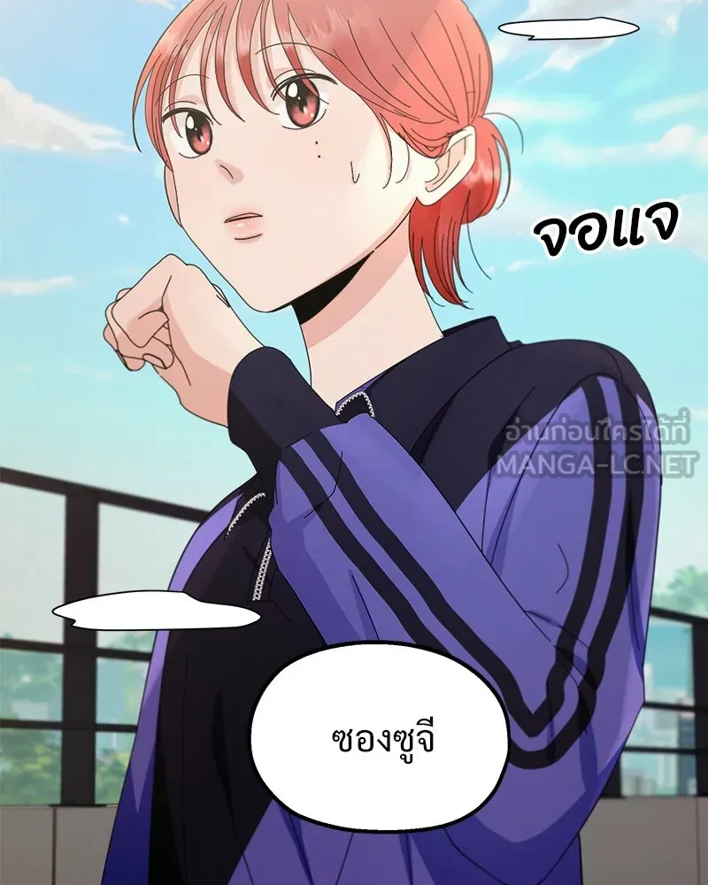 Pyramid Game เกมพีระมิด ตอนที่ 64 รูปที่ 24