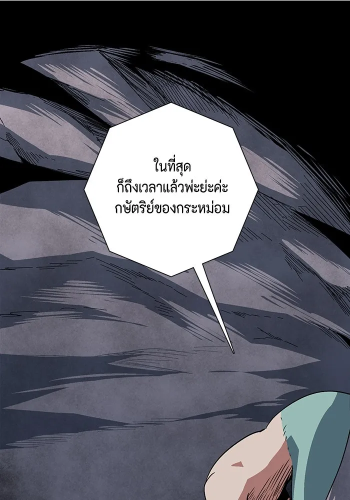 หนึ่งก้าวสู่เจ้ามาร ตอนที่ 117 เป้าหมาย (37) รูปที่ 64