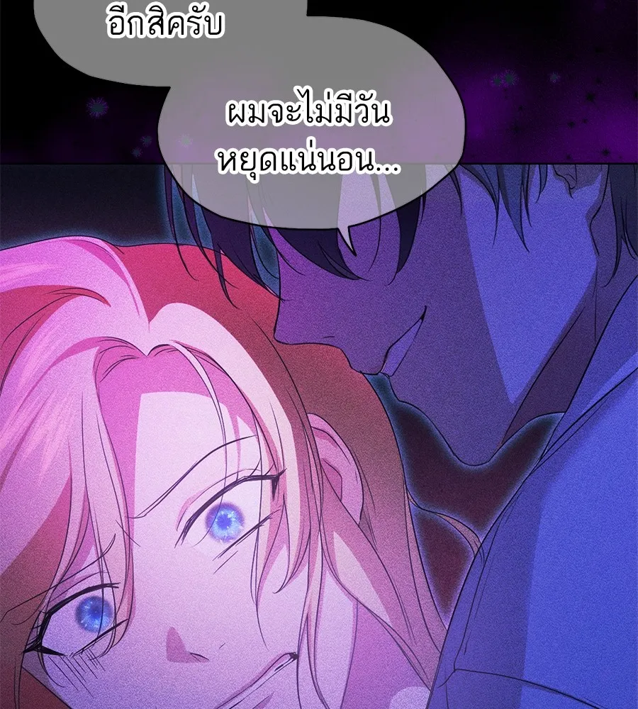 ทางหลุดพ้นของนักบุญลวง ตอนที่ 5 รูปที่ 98