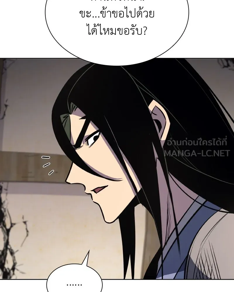 เกิดอีกทีเป็นว่าที่ประมุขลัทธิมาร ตอนที่ 50 รูปที่ 165