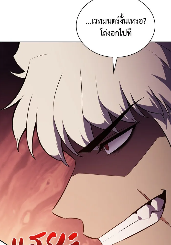 ลูกชายคนเล็กของดยุกคือมือสังหาร ตอนที่ 47 รูปที่ 85
