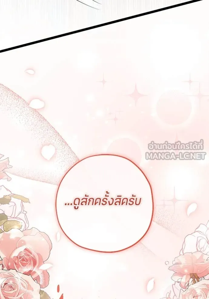 ป๊ะป๋าขา หนูลาแล้ว ตอนที่ 48 รูปที่ 28