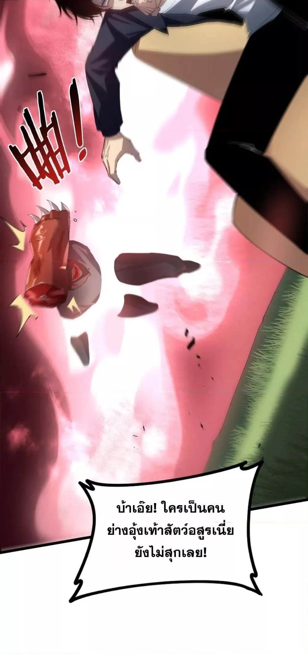 Overlord of Insects อาช_พระด_บเทพ เจ_าแห_งแมลงภ_ยพ_บ_ต_ ตอนที่ ตอนที่ 42 รูปที่ 50