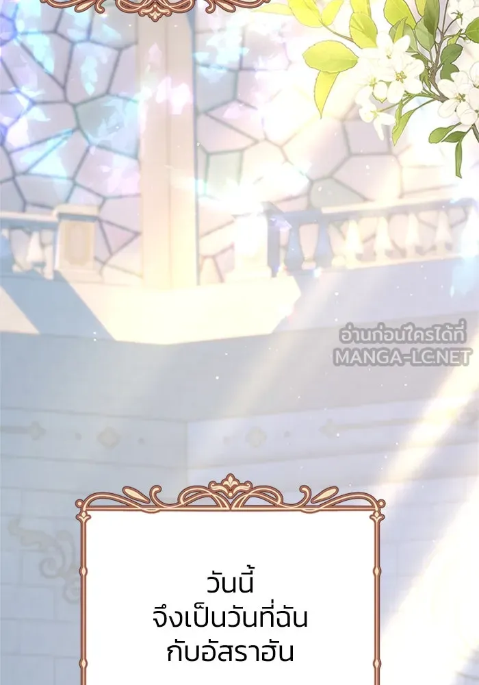 ไหนบอกว่าฉันใกล้ตาย ตอนที่ 99 รูปที่ 114