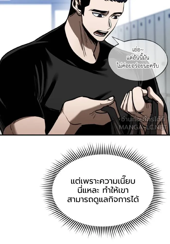 Cmangav26 ตอนที่ 27 รูปที่ 36