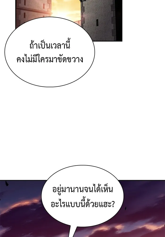ลูกชายคนเล็กของดยุกคือมือสังหาร ตอนที่ 127 รูปที่ 74