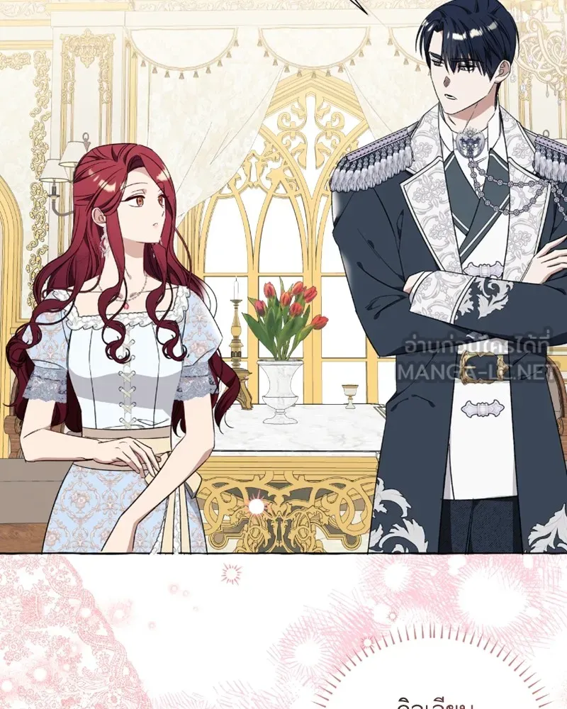 นึกว่าเป็นอิเซไคธรรมดา ตอนที่ 31 รูปที่ 114