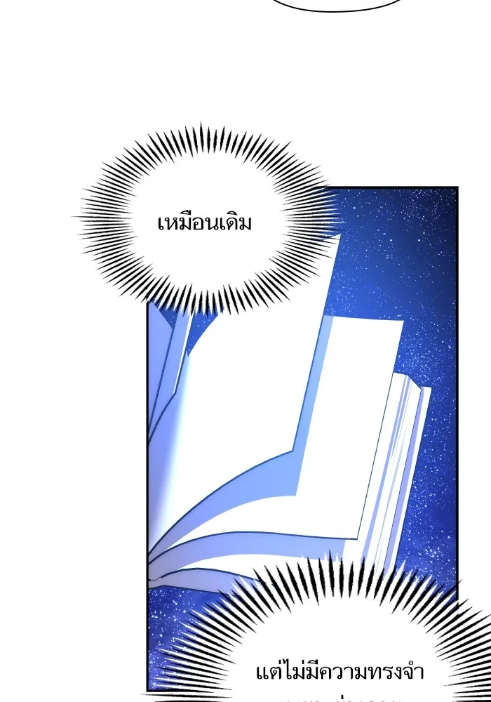 บุตรสาวของดยุกปีศาจ ตอนที่ 89 รูปที่ 26