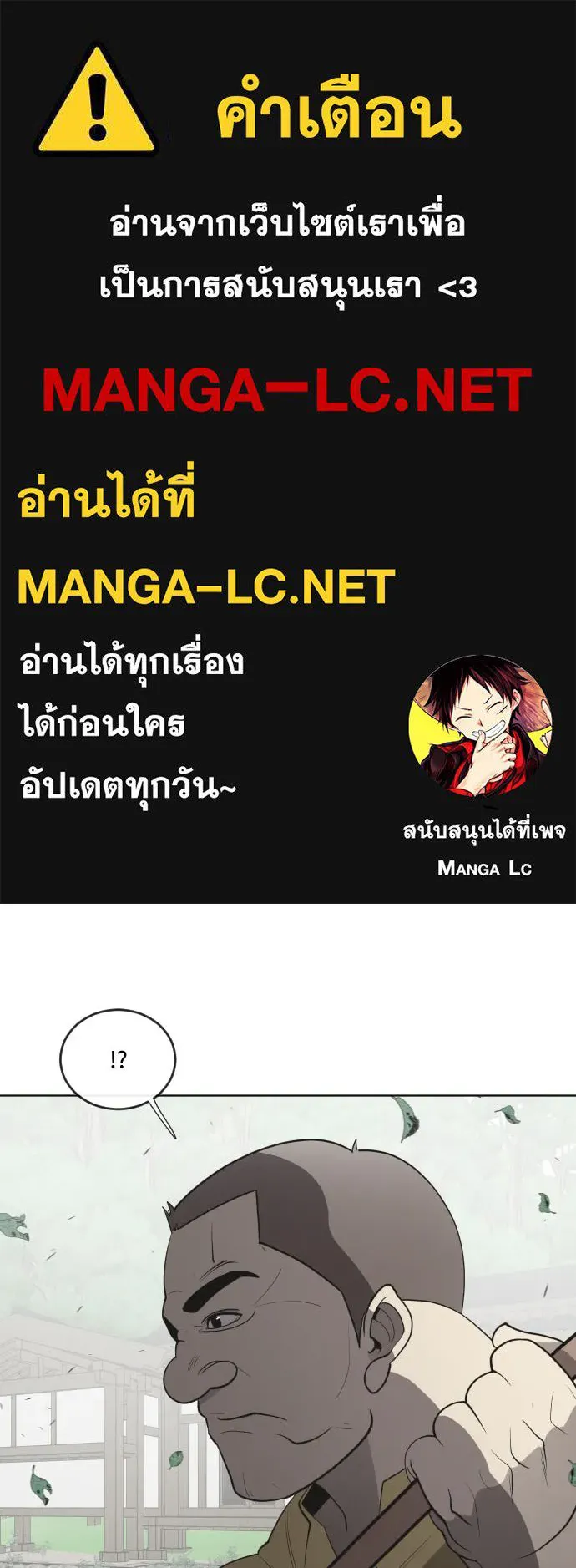 ยุคแห่งยอดมนุษย์ ตอนที่ 59 รูปที่ 1