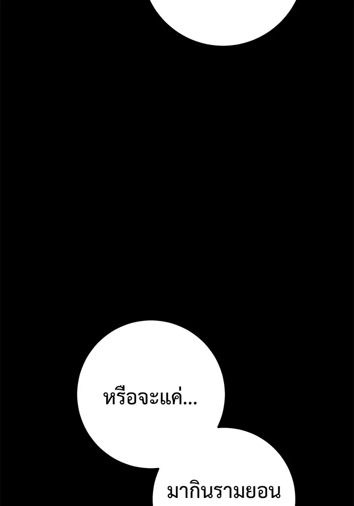 ราชินีนักบู๊ ตอนที่ 31 รูปที่ 20