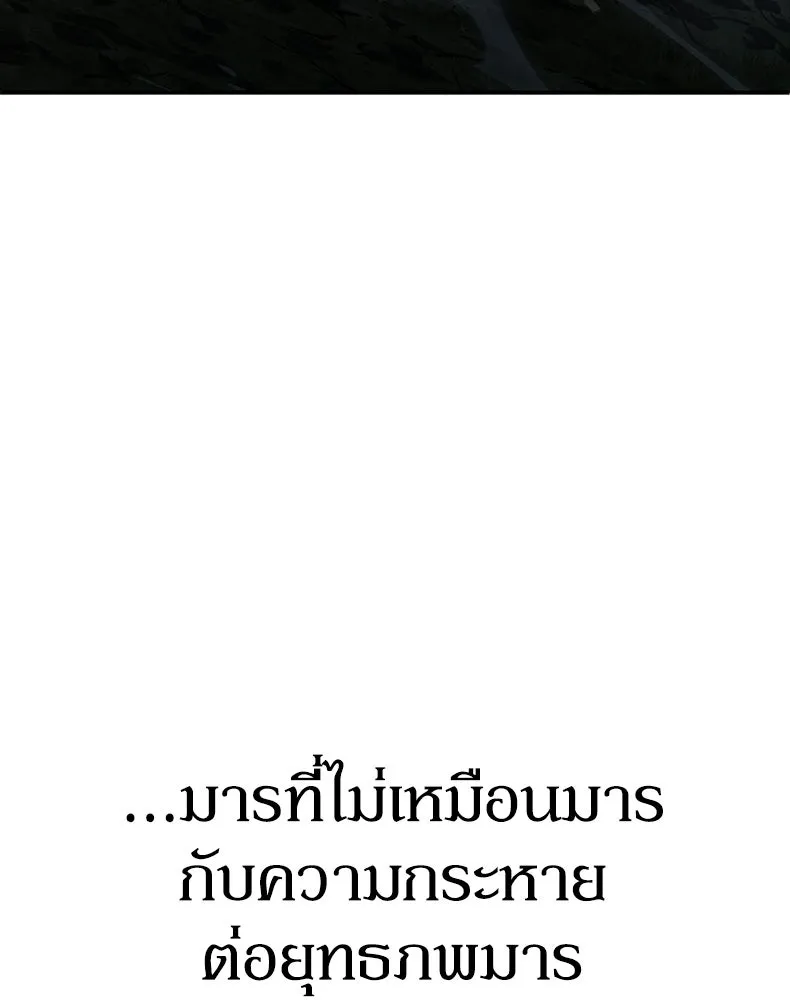 กำปั้นราชันคืนชีพ ตอนที่ 36 รูปที่ 173
