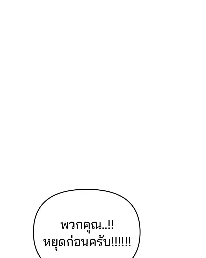 จ้า แม่คนสวย ตอนที่ 9 รูปที่ 170