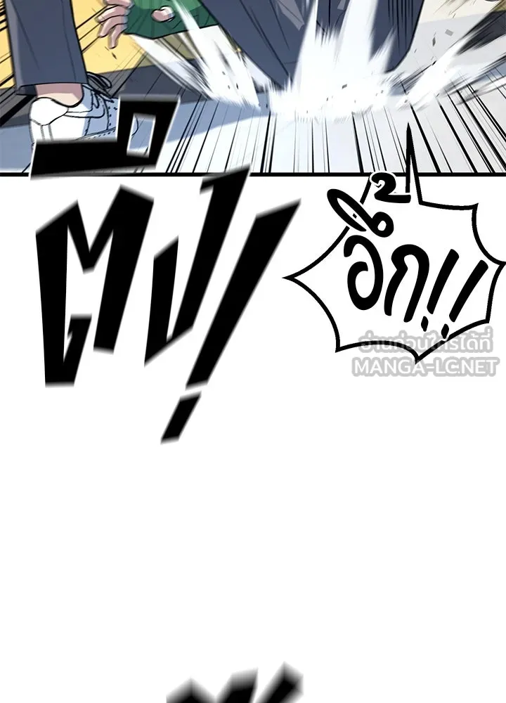 ราชาลานประลอง ตอนที่ 12 รูปที่ 9