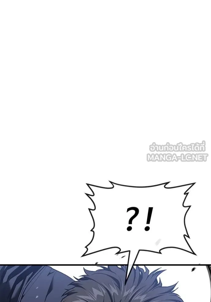 สนิมเชือดเลือดสาด ตอนที่ 40 รูปที่ 18