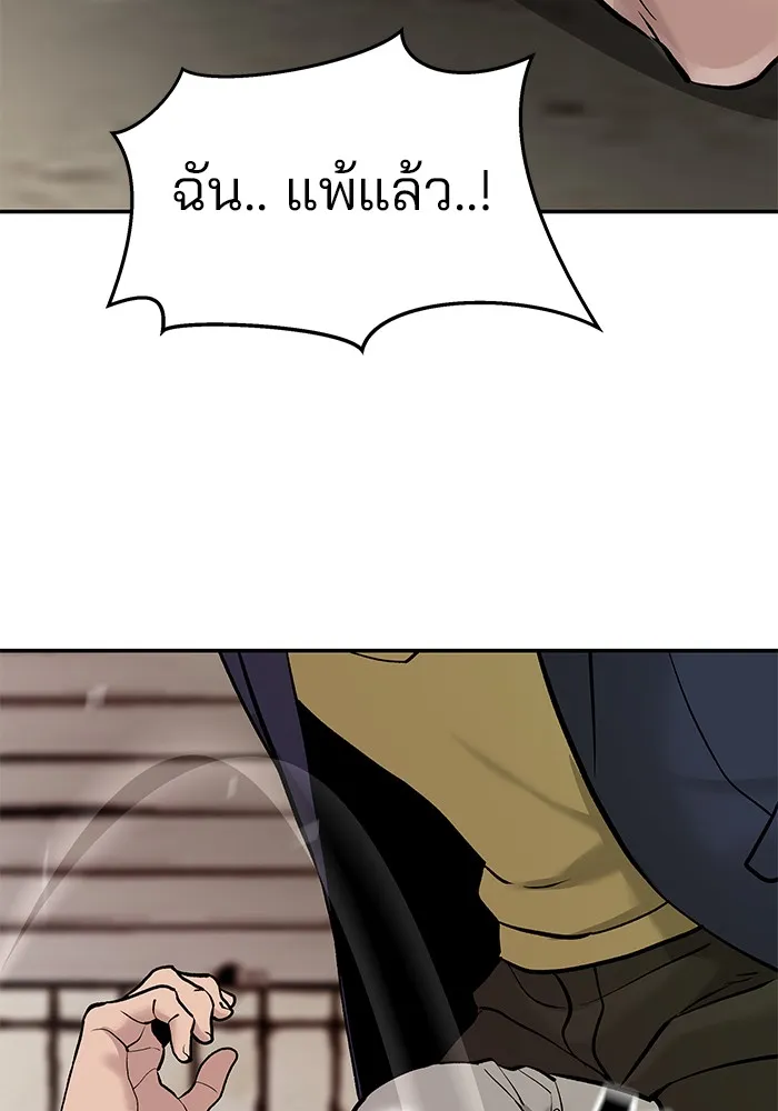 เลวฟาดเลว ตอนที่ 19 รูปที่ 62