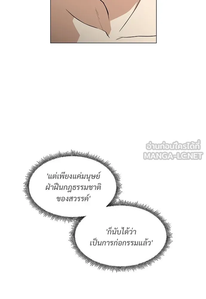 JAKDU ตอนที่ 86 รูปที่ 75