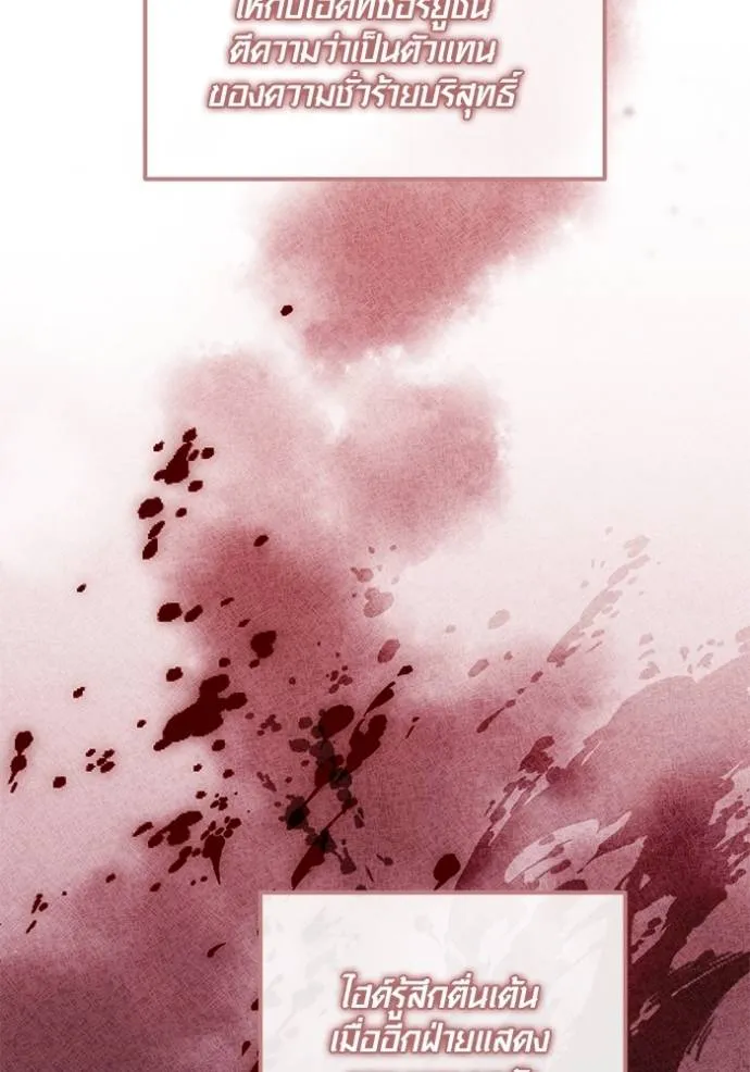 ออร่าดาราอัจฉริยะ ตอนที่ 34 รูปที่ 16