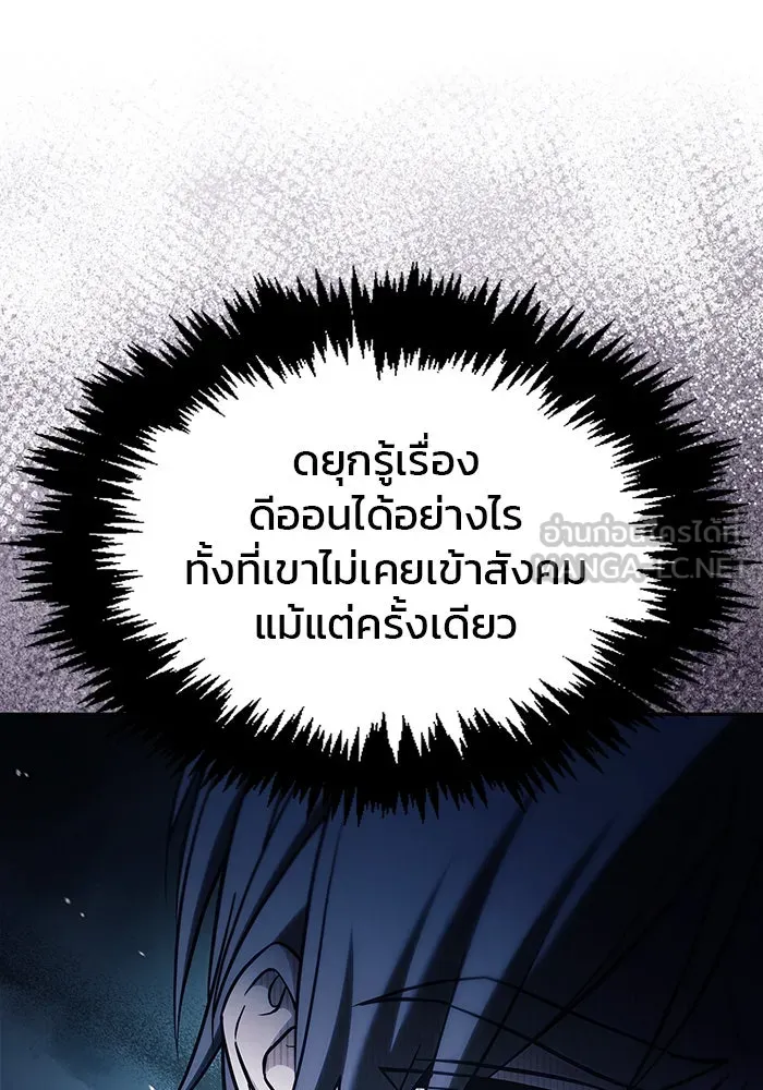 ผมไม่ได้เก่งอย่างที่คิด ตอนที่ 59 รูปที่ 192