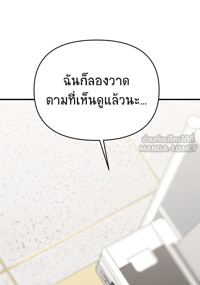 วายร้ายก็อยากมีรัก ตอนที่ 45 รูปที่ 3