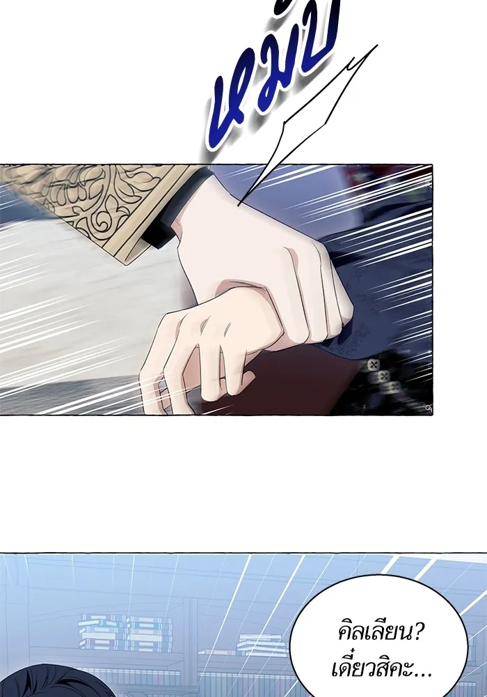 นึกว่าเป็นอิเซไคธรรมดา ตอนที่ 14 รูปที่ 80