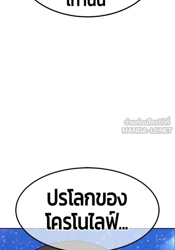 +99 ท่อนไม้ ตอนที่ 195 รูปที่ 389