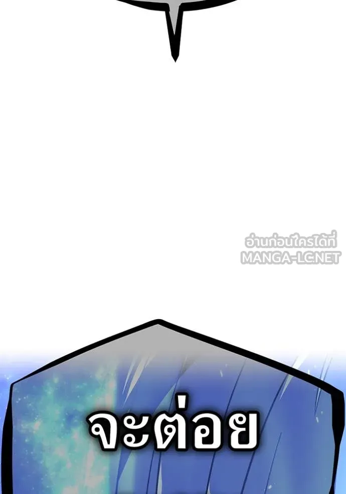 เพลเยอร์เลือดเทวะ ตอนที่ 61 รูปที่ 206