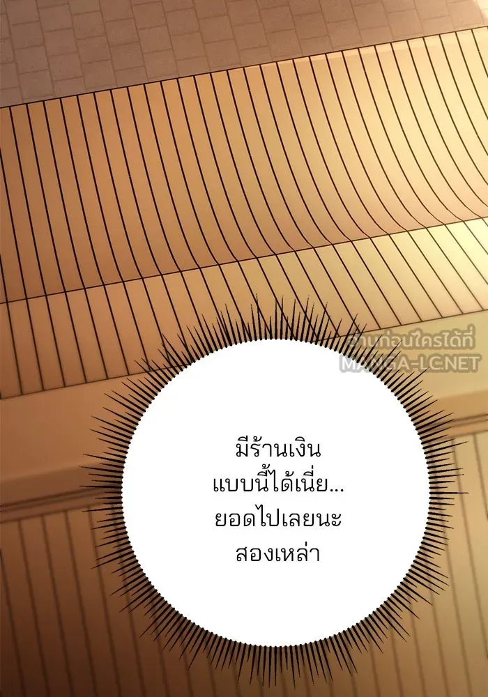 ดาบแห่งจักรพรรดิ ตอนที่ 42 รูปที่ 87