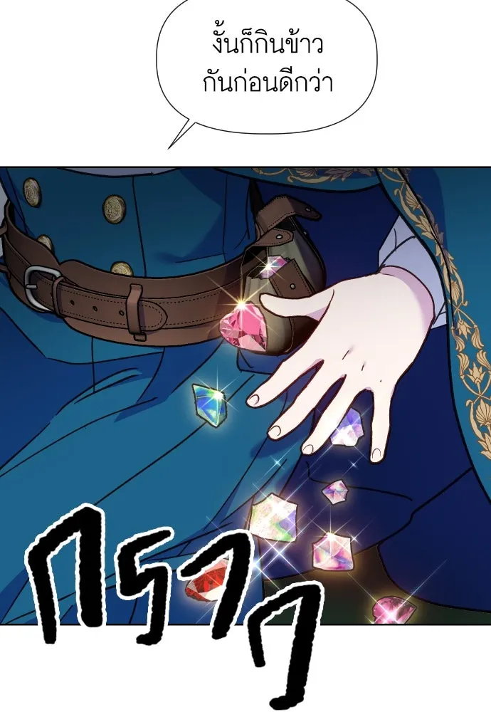 นักเล่นแร่แปรธาตุสายเปย์ ตอนที่ 13 รูปที่ 91