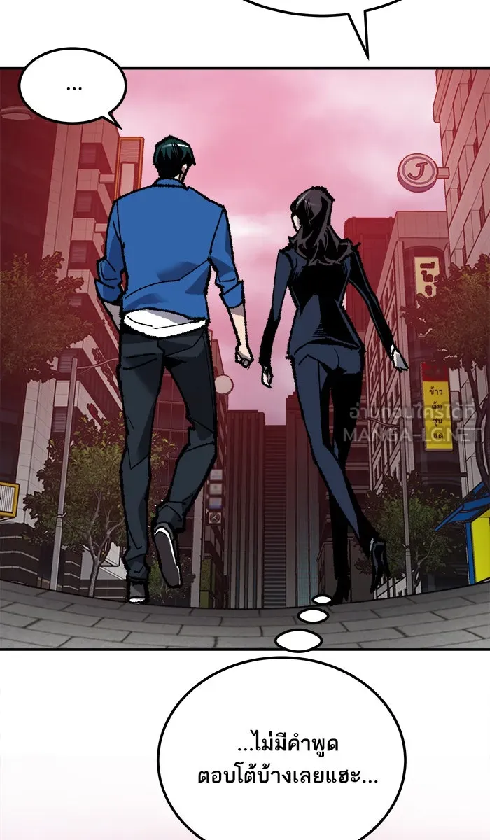 ยอดคนเลเวลทะลุ ตอนที่ 34 บุก รูปที่ 87