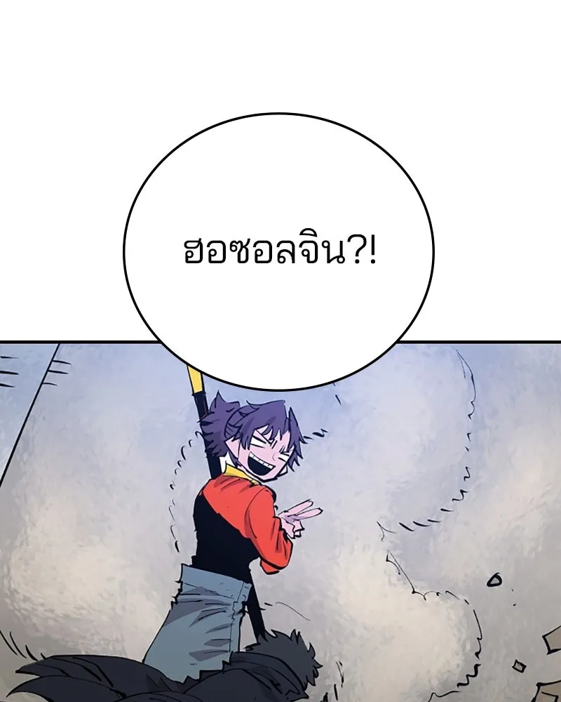 Player ตอนที่ 121 รูปที่ 116