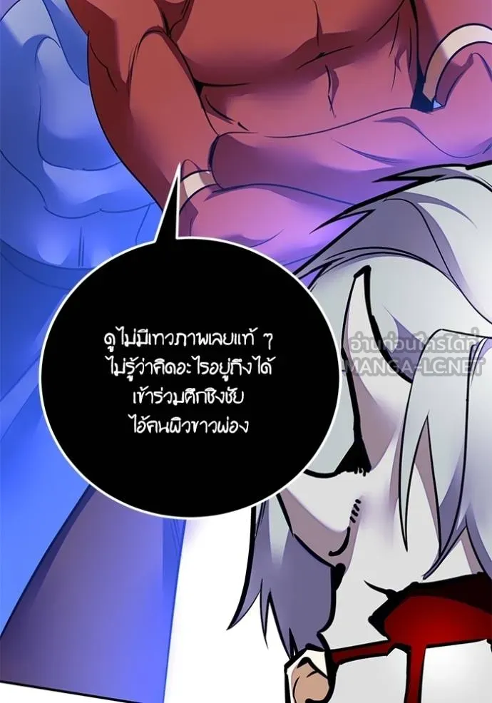 Return to Player ตอนที่ 187 รูปที่ 97