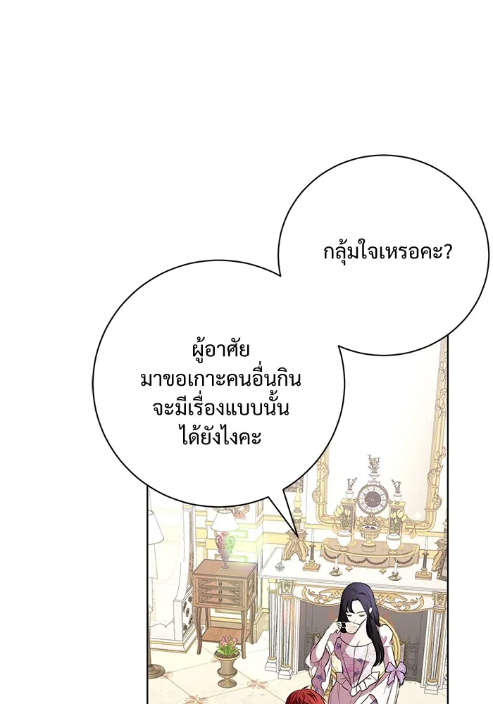 แด่ชู้รักของสามี ตอนที่ 14 รูปที่ 14