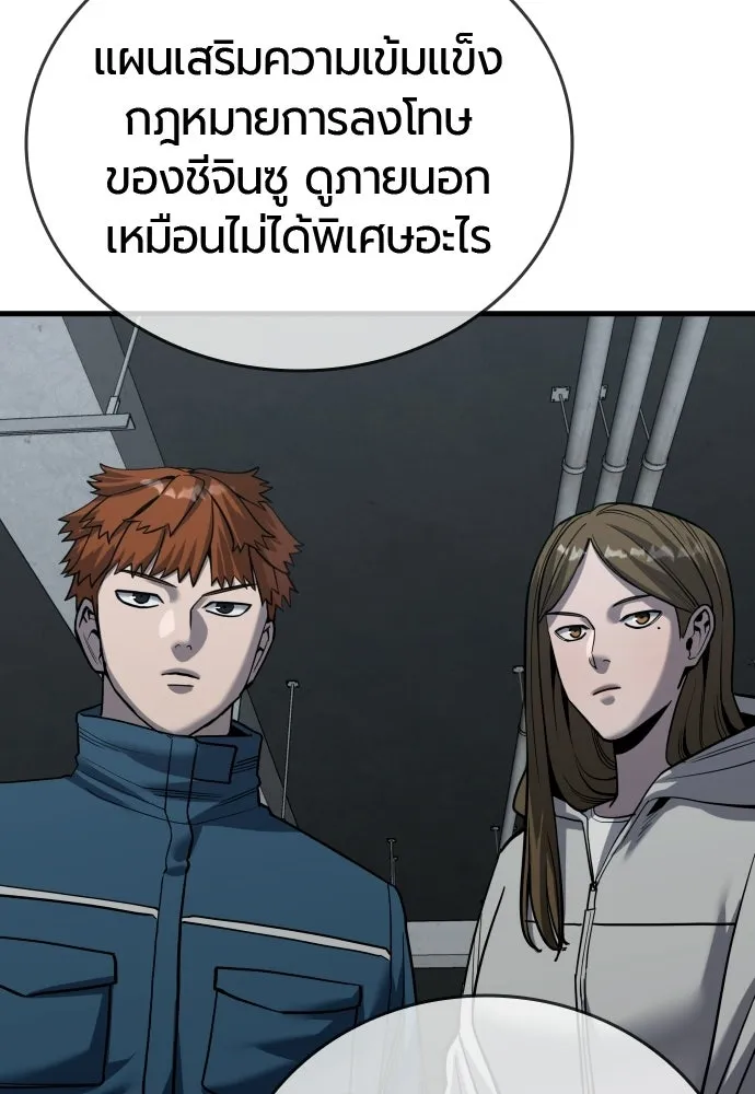 มือพิพากษา ตอนที่ 59 รูปที่ 10