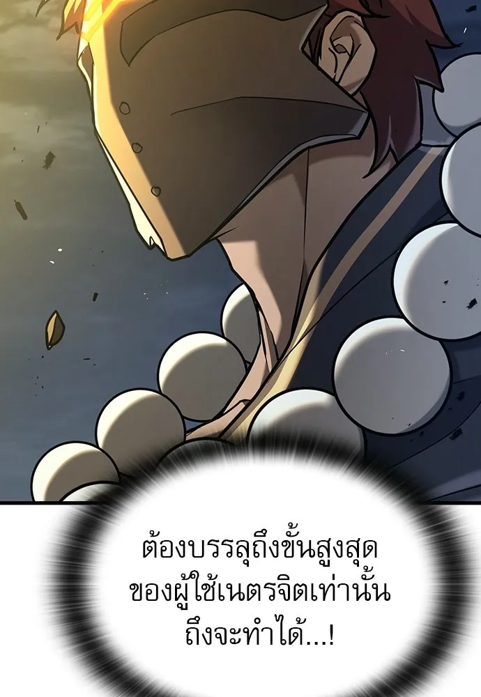 นักล่าฆ่าเพื่อรอด ตอนที่ 21 รูปที่ 125