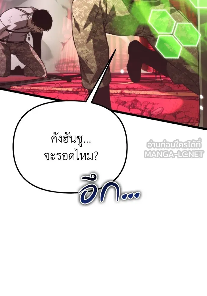 การแข่งขันของผู้เกิดใหม่ ตอนที่ 34 รูปที่ 132