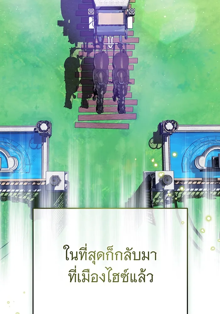 จอมเวทเกิดใหม่ในรอบ 66666 ปี ตอนที่ 57 (ตอนจบซีซัน 1) รูปที่ 70