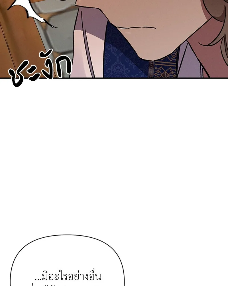 โอ้ ศัตรูที่รัก ตอนที่ 37 รูปที่ 107