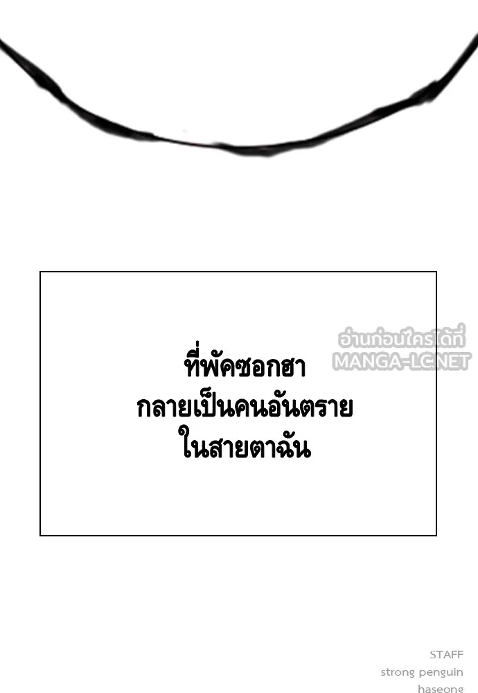 King Game ตอนที่ 79 ฮวังมูเจ (13) รูปที่ 159