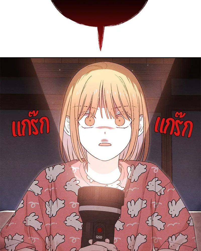 เป็นวัยรุ่นมันเหนื่อย ตอนที่ 50 รูปที่ 14
